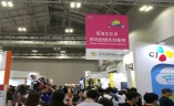 韩国数码互动娱乐展览会