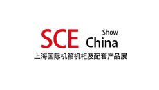 上海国际机箱机柜及配套产品展览会