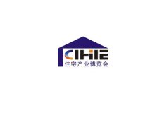 广州国际集成住宅产业展览会-中国住宅博览会