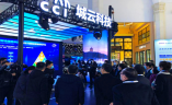 中国（北京）智慧城市博览会-智博会