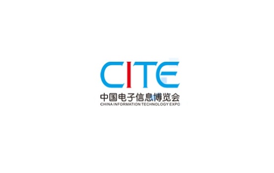 中国深圳电子信息博览会