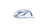 中国（青岛）国际水产养殖展览会