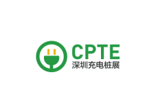 深圳国际充电桩技术设备展览会