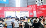 上海国际个人护理用品展览会