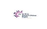 中国（重庆）国际智能产业展览会-智博会