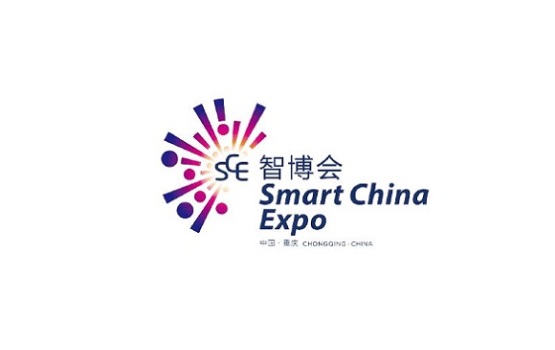 中国（重庆）国际智能产业展览会-智博会