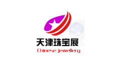 天津国际珠宝首饰展览会