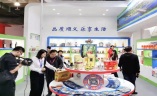 北京国际旅游商品及旅游装备展览会