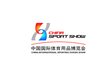 中国国际体育用品展览会-体博会