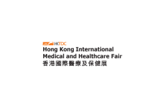 香港医疗及保健展览会