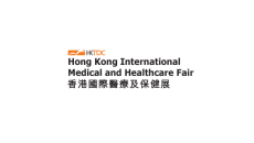 香港医疗及保健展览会