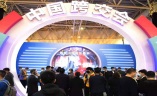 广州跨境电商展-中国跨交会