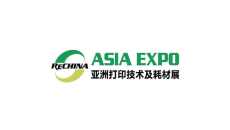上海亚洲打印技术及耗材展览会