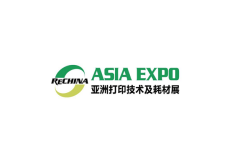 上海亚洲打印技术及耗材展览会