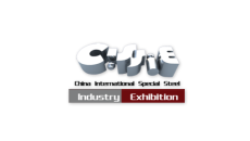 中国（上海）国际特殊钢工业展览会