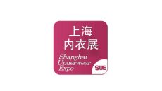 上海国际生活时尚内衣展览会
