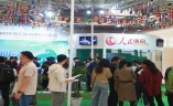 北京斯迈夫国际体育产业展览会