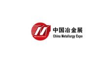 中国（北京）国际冶金工业展览会