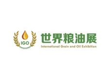 广州世界粮油机械及包装设备展