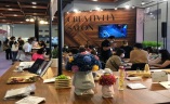 台湾礼品及文具展览会