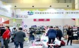 郑州中原宠物产业展览会