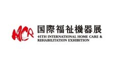 日本东京福祉老年人展览会