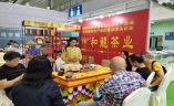 重庆茶产业展览会