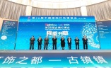 中山国际灯饰展览会春季-古镇灯博会
