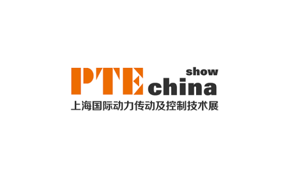 上海国际动力传动及控制技术展览会