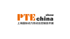 上海国际动力传动及控制技术展览会
