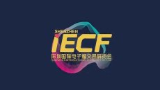 深圳国际电子烟交易展览会