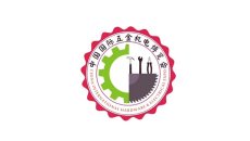 宁波五金机电展览会