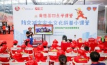 中国（深圳）国际应急产业博览会