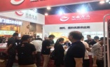 杭州国际食材展览会