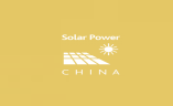 北京国际太阳能发电技术与应用展览会