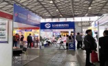 中国（上海）国际不锈钢展览会