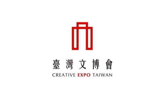 台湾文化创意产业展-台湾文博会