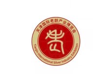 天津国际老龄产业展览会