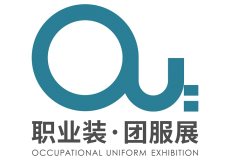 上海国际职业装与团服展览会