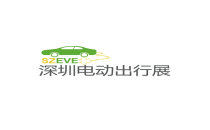 深圳国际电动出行展览会参展指南：时间、地点、亮点与报名攻略