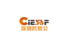 深圳国际跨境电商精品贸易展-暨优质选品采购节
