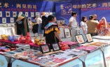 北京国际旅游商品及旅游装备展览会