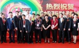 中国（北京）国际养老服务业展览会