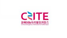 郑州国际纺织服装展览会-郑州纺织博览会