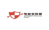 深圳国际智能安防展览会