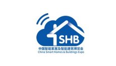 中国（广州）智能家居及智能建筑展览会