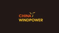 北京国际风能大会暨展览会