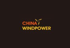 北京国际风能大会暨展览会