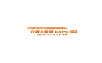 日本大阪养老护理展览会参展指南：时间、地点、亮点与报名攻略