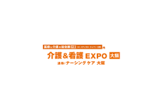 日本大阪养老护理展览会